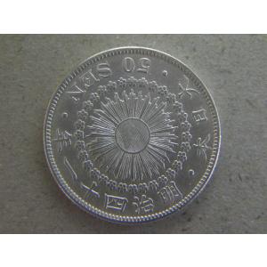 竜50銭銀貨・明治38年後期下切り平リボン : 緑地コイン - 通販