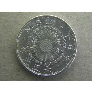竜50銭銀貨・明治38年後期下切り平リボン : 緑地コイン - 通販