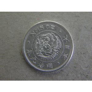 竜20銭銀貨・明治9年後期 止め明 : 緑地コイン - 通販 - Yahoo