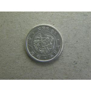 竜１０銭銀貨・明治８年（前期）ハネ明
