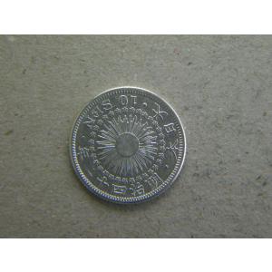 竜20銭銀貨・明治9年後期 止め明 : 緑地コイン - 通販 - Yahoo