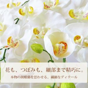 光触媒 胡蝶蘭 造花 7本立 白 ホワイト| ...の詳細画像2