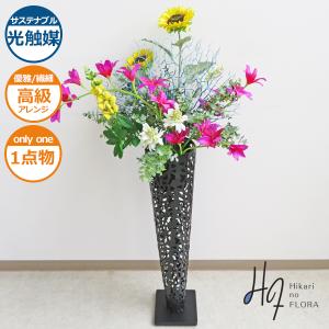 光触媒 スタンド花 造花 開店祝い 大きい アートフラワー シンビジウム