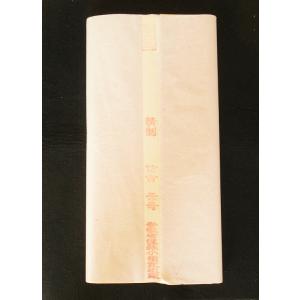 紅星牌 四尺単宣 全紙 100枚 書道紙 水墨画用紙 中国宣紙 本画仙紙