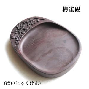 硯 松花江緑石硯 5吋 中国硯 木箱入り すずり 唐硯 書道用具 : 書道