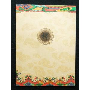 写経本 1冊 金剛般若心経 写経用紙 なぞり書きの詳細画像1