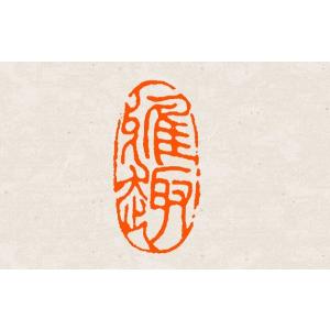 篆刻用 石印材 寿山石 2cm角 1個 : 書道用品 緑風店 - 通販 - Yahoo