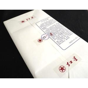 紅星牌 見本紙 5枚 約24cm×35cm 書...の詳細画像3