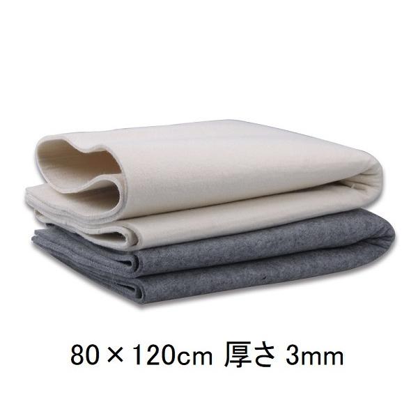 書道毛氈 純毛 80×120cm 厚 3mm 白 灰色 ウール100％