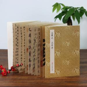 王羲之 蘭亭序 折帖 折本｜書道用品 緑風店