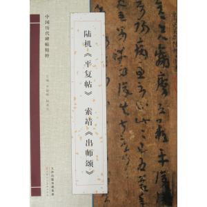 蘭亭序 王羲之 3種 彩色放大本中国著名碑帖 原色拡大版中国著名碑帖