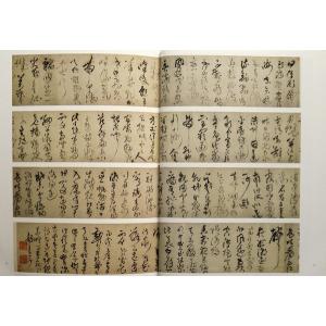 天下墨宝 王鐸 唐詩10首 お手本 法帖の詳細画像3