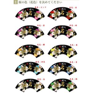 成人式扇子】オリジナル扇子 桜づくし (オーダーメイド扇子・名 成人式扇子】オリジナル扇子 桜づくし (オーダーメイド扇子・名