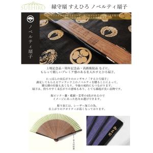 【ノベルティ・周年記念品・販促品などに】オリジナル名入れ扇子 親骨名入れタイプ（名彫り代込み 50本〜）