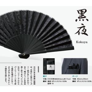 poke扇 黒夜 扇子 （POKESEN 扇子ブランド）
