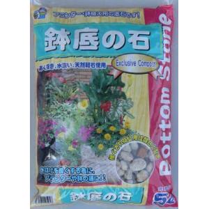 鉢底の石　5L