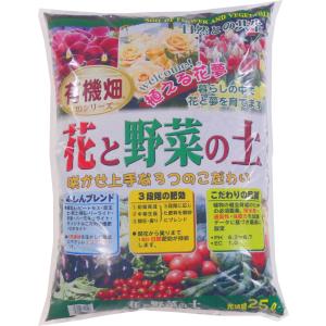 有機畑　花と野菜の土　25L