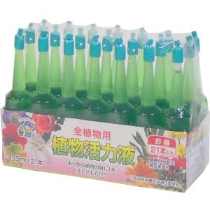 植物活力液(アンプル) 33ml x 21の商品画像