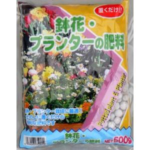 鉢花・プランターの肥料　500g