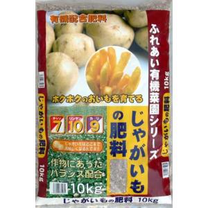 ジャガイモの肥料 10Kg...