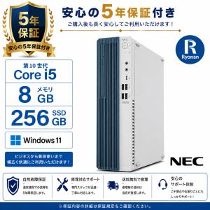 10%OFFクーポン 中古デスクトップパソコン NEC Mate MRT29 第10世代 Core i5 メモリ8GB SSD256GB Windows11 MS Office 2024H&B搭載 DVDドライブ