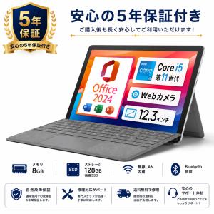 10%OFFクーポン 中古ノートパソコンタブレット 第11世代Core i5 メモリ8GB SSD128GB Microsoft Surface Pro 7+ 12.3型 MS Office 2024H&B タイプカバー