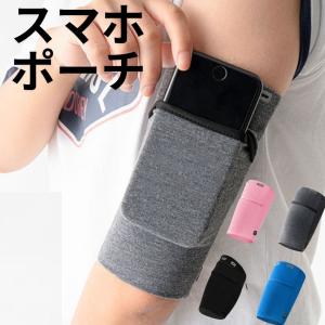 ランニングポーチ ポーチ スマホ レディース 腕ケース