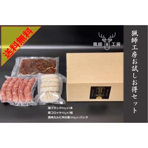 鹿肉ジャーキー50g×3パック ※猟師工房 ジビエ 鹿 ギフト お歳暮 お中元