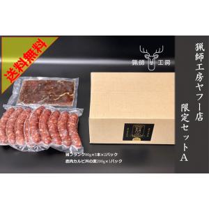 めん！鹿肉ジャーキー50g✖️32コ 鹿肉ジャーキー50g×3パック ※猟師工房 ジビエ 鹿 ギフト お歳暮 お中元