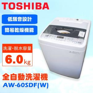 TOSHIBA 東芝 全自動洗濯機 6.0kg AW-60SDF ピュアホワイト 2011年製