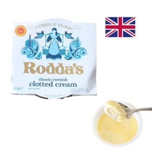 ロダス クロテッドクリーム 113g　英国老舗 Rodda's