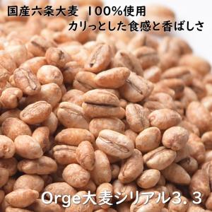 Orge 大麦シリアル3.3 業務用 お得用 1kg 国産大麦使用｜ryoshokushop-ys