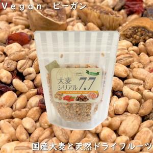 大麦シリアル7.7 80g 14袋入り 30日分 【送料無料】【 Vegan  国産 大麦 シリアル と 天然 ドライフルーツ  3種類】 granola グラノーラ風 食物繊維 朝食に｜ryoshokushop-ys