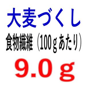 【単品】雑穀風 大麦づくし250g 大麦 発芽...の詳細画像1