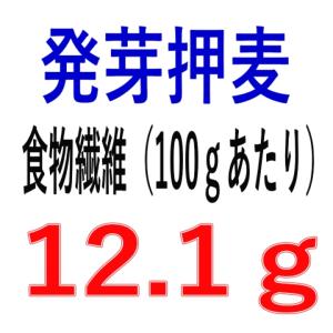 【 地域限定送料無料 】発芽押麦 500g 当...の詳細画像5