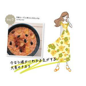 もち麦シリアル6.6 業務用 1kg 【送料無...の詳細画像4