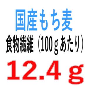 【 ネコポス送料無料 】国産もち麦 たっぷり ...の詳細画像3