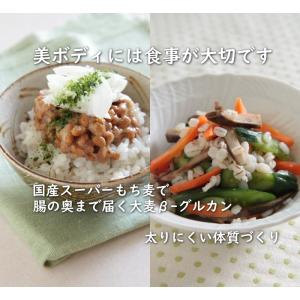 もち麦【 地域限定送料無料 】国産スーパーもち...の詳細画像2