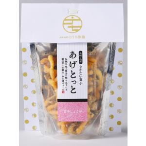 のうち製麺 手延べ麺スナック あげとっと 甘辛しょうが 40g (同梱不可)｜ryositukeikaku