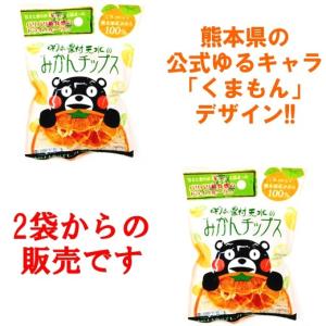 明るい農村天水 みかんチップス くまもん 15g袋入り 2袋...
