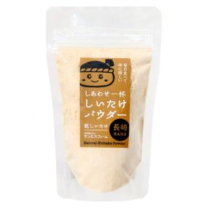サンエスファーム しあわせ しいたけパウダー 30g×3袋 90gセット