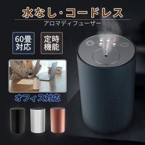 アロマディフューザー アロマオイルディフューザー 軽い コードレス 充電式 ネブライザー コンパクト ネブライザー式 アロマディフューザー