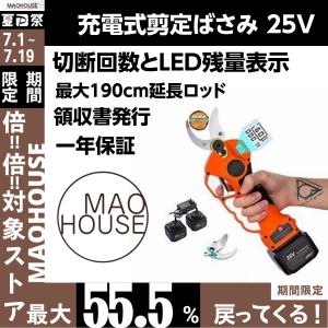 【バッテリー二個】【LED残量表示】充電式剪定ばさみ コードレス 25V 電動剪定バサミ ブラシレスモーター搭載 切断径40mm