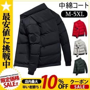 中綿 ダウンジャケット メンズ ブルゾン 中綿コート アウター おしゃれ 中綿ジャケット ハイネック 冬 厚手 防風 防寒 登山アウトドア コンパクトライトダウン