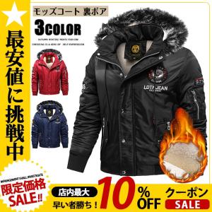 ミリタリーコート メンズ 中綿コート ジャケット 秋冬 裏ボア アウター モッズコート 厚手 キルティングジャケット フード付き ハイネック 裏起毛 保温 防風