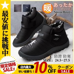 ムートンブーツ メンズ 靴 冬用  おしゃれ ショートブーツ スノーブーツ 裏起毛 厚底 防寒 防寒ブーツ裏ボア 軽い 疲れない お出かけ 暖かいスノーシューズ