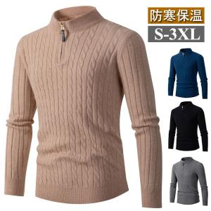 ニットセーター メンズ ハイネック タートルネック
