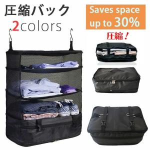 旅行用圧縮袋 トラベルポーチ 圧縮バッグ 吊り下げ 旅行ポーチ 衣類旅行圧縮 収納ポーチ 掛ける 衣類整理 持ち運べる ファスナー圧縮 軽量 出張 旅行 簡単