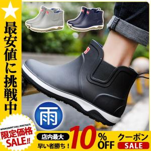 レインシューズ メンズ レインブーツ スニーカー