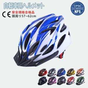 自転車ヘルメット 超軽量 流線型 サイズ調整 ロードバイク サイクリング ヘルメット 通勤 大人 高校生 中学生 男女兼用 通気 ヘルメット フリーサイズ